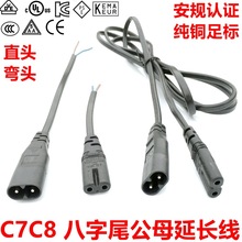 ���ֹ�ĸ�Դ�� C7C8��ĸ�������L�� ���^8�ֹ�8��β��о���^AC��