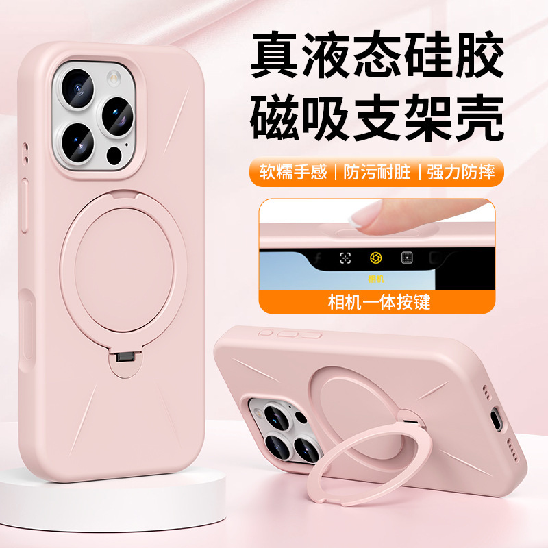 New Magnetic 360 Pivot Bracket Apple 17 Mobile Phone Case Iphone15 Liquid Silicone 16P All-Inclusive Protective Cover