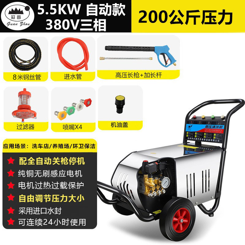 Máquina de lavado de autos de ultra alta presión Shanghai Guanzhou GZ-18, máquina de limpieza comercial de alta presión para lavaderos de autos, con motor de 3kw.