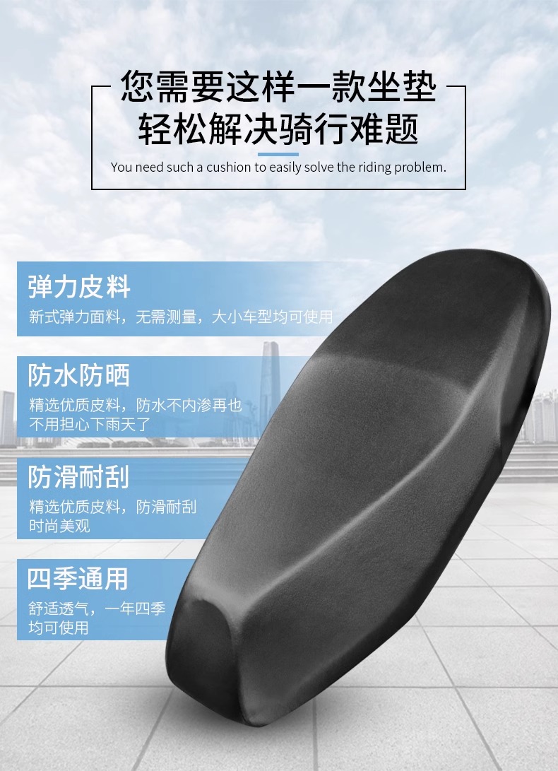 Electric Motorcycle Cushion Cover Sunscreen Waterproof Four Seasons Universal Battery Car Scooter Suzuki Haojue Heat Insulation Seat Cover