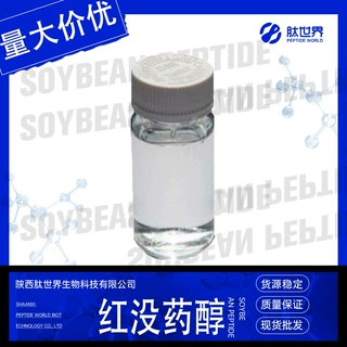 99%水溶性红没药醇 化妆品原料春黄菊提取物现货供应α-红没药醇