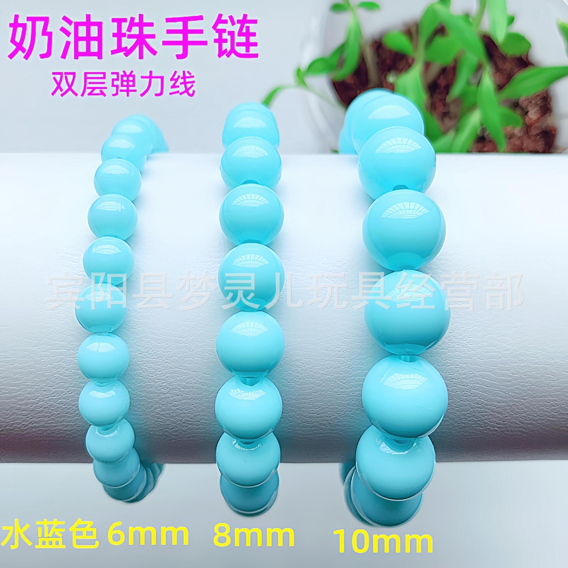 奶油珠手链-水蓝色._副本.
