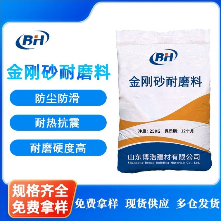 金刚砂地坪高强度多颜色金刚砂防滑耐磨耐高温抗震金刚砂耐磨料
