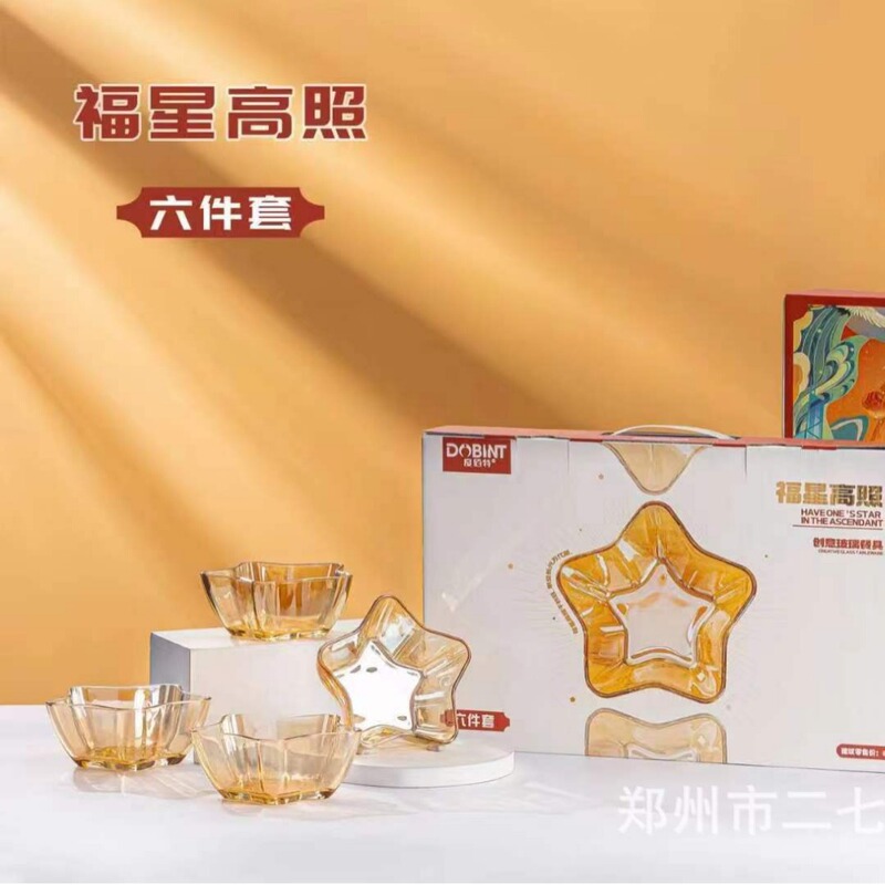 2023 Fuxing Glasses Golden Star Shape Glass Bowl Fruit Plate Set Combination Business Visit Gift 2023 Fuxing Glasses Golden Star Shape Glass Bowl Fruit Plate Set Combination Business Visit Gift