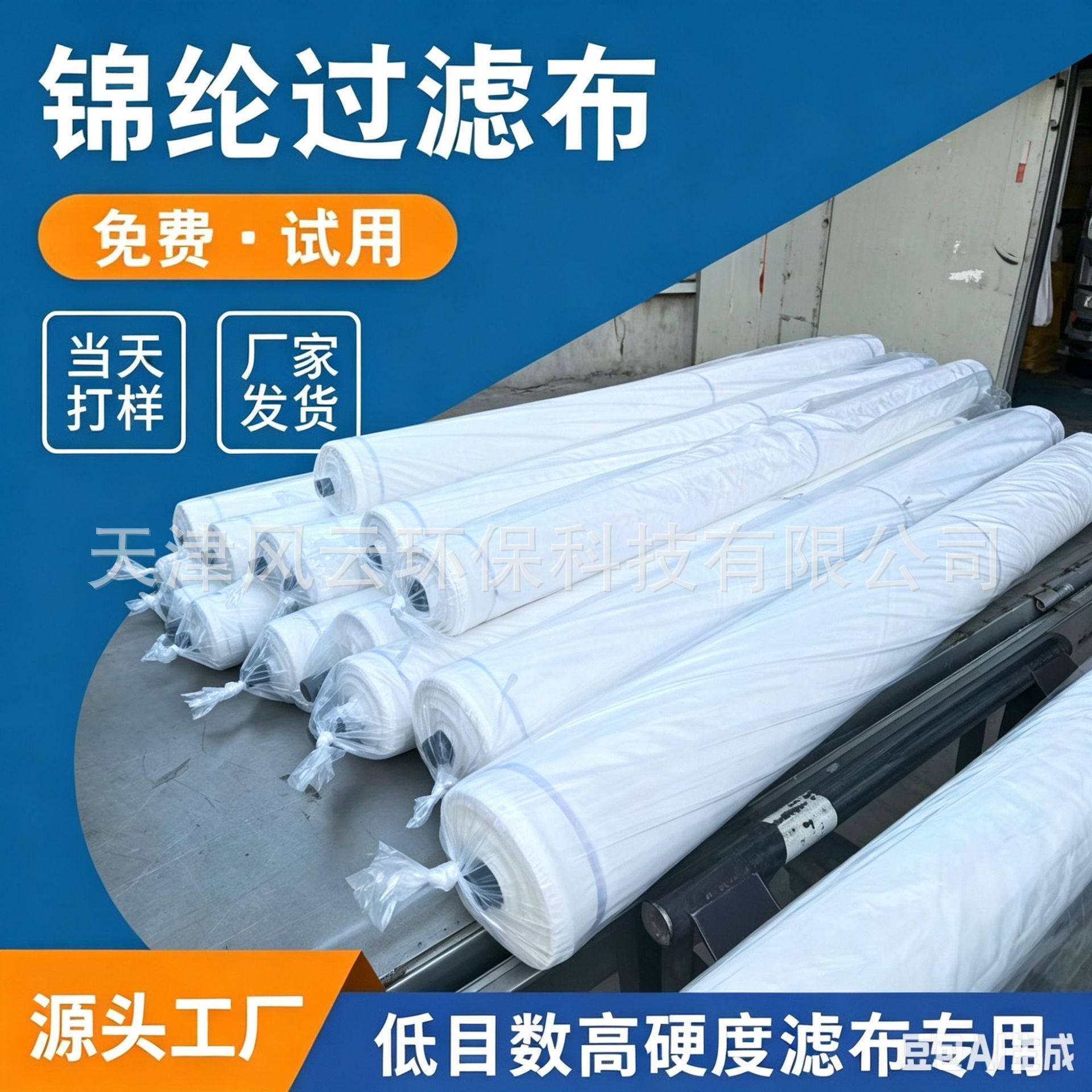 厂家直销20目40目60目80目100目尼龙丝筛网网布锦纶网过滤网滤袋