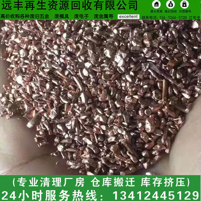 Компания Shantou Longhu Yuanfeng специализируется на переработке: никелевого уголка, сливового никеля, большого никелевого угла, никелевого лома, никелевого порошка.