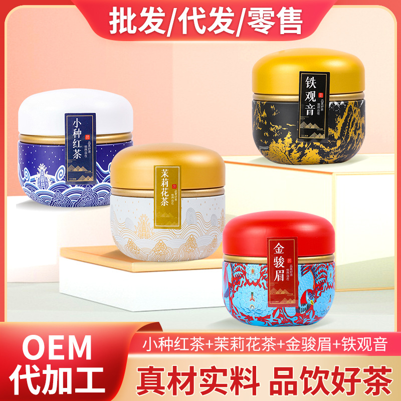 Tieguanyin Tea, Jin Jun Mei, Small-Leaf Black Tea Gift Boxed Handmade Gifts, Oolong Tea in Triangular Tea Bags