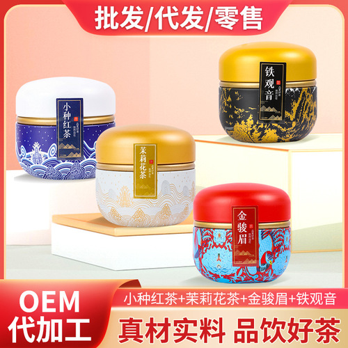 Tieguanyin Tea, Jin Jun Mei, Small-Leaf Black Tea Gift Boxed Handmade Gifts, Oolong Tea in Triangular Tea Bags