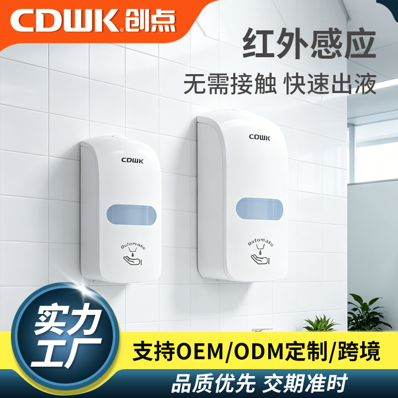 酒店商场公共卫生间厕所自动感应洗手液皂液器厨房大容量2000ML