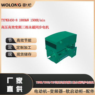 TYPKK450-8 1800kW 1500R/min  �߉���Ч׃�l��������ͬ��늙C