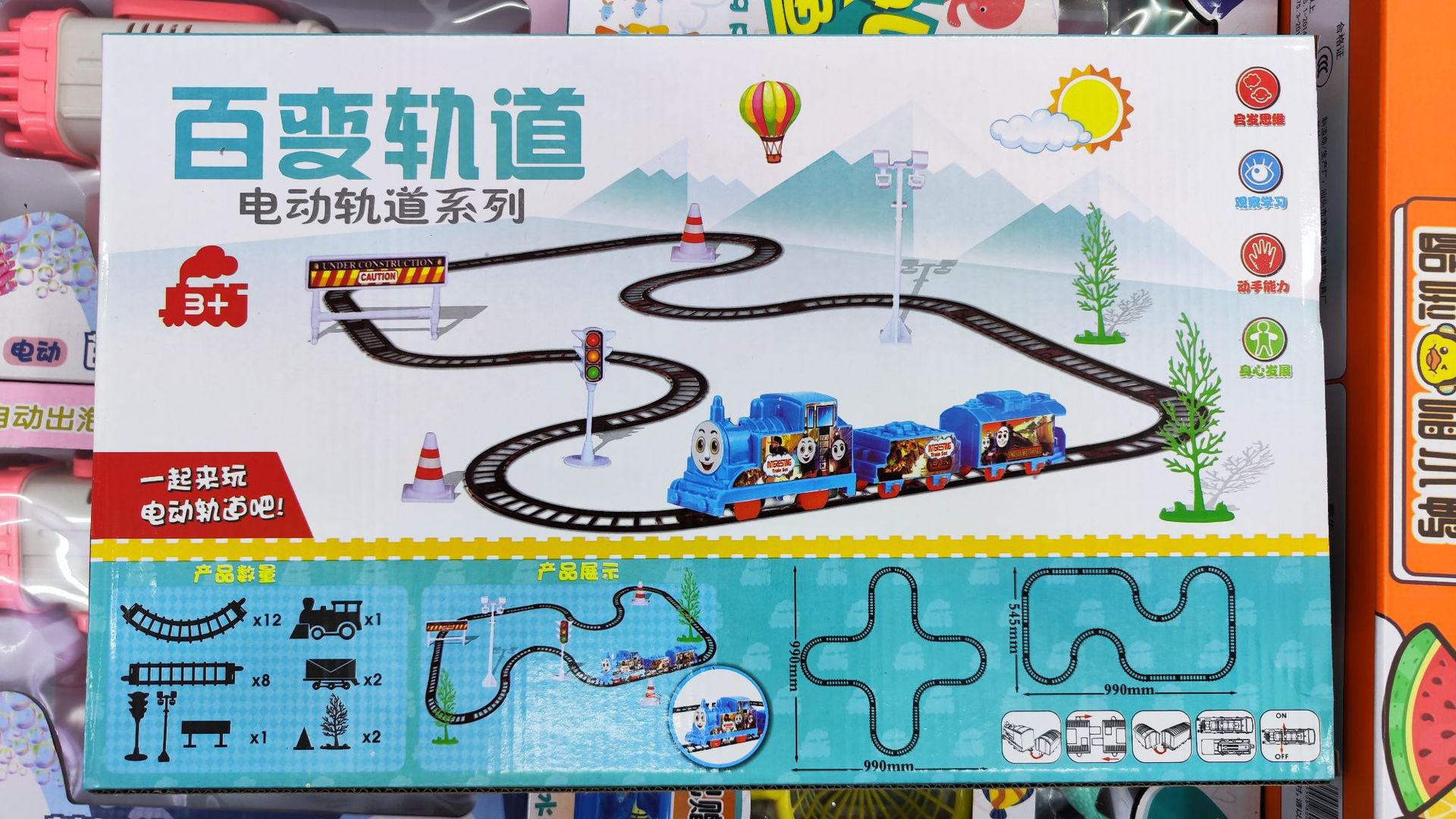 가변 트랙 (우송료 없음)