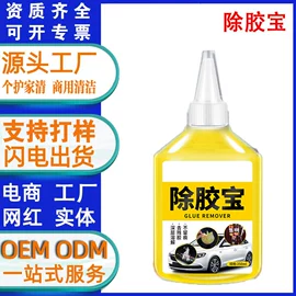 多用途清洁剂;家居消毒液;衣物清洁护理