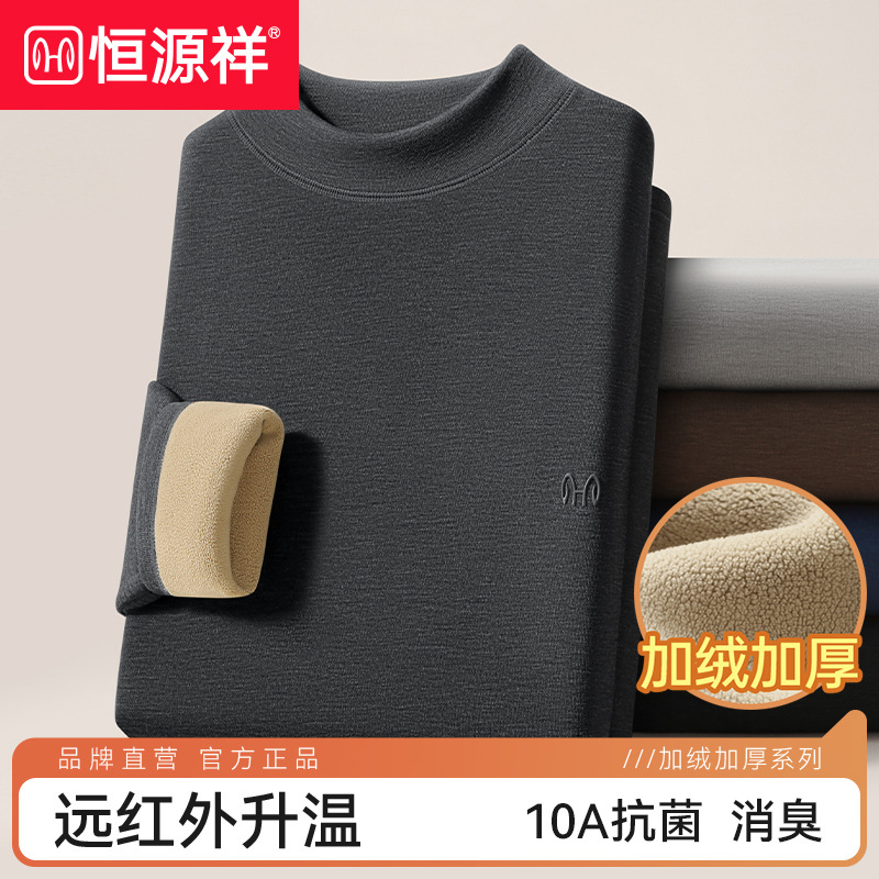 Hengyuanxiang Men's Thermal Underwear for Middle-Aged and Elderly, Winter Thickened Fleece Thermal Tops and Bottoms Set, Heat-Retaining and Cold-Proof Base Layer
