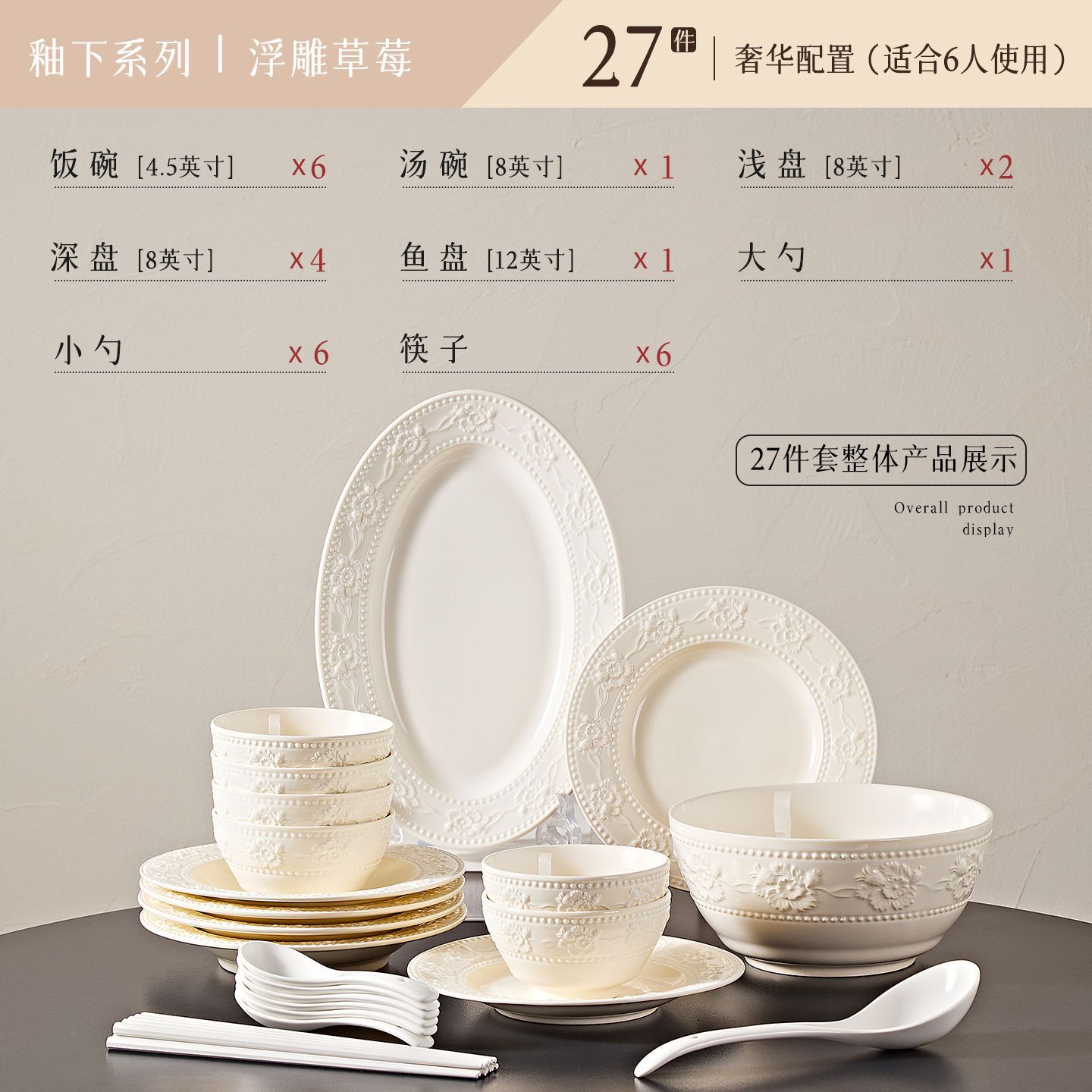 6인분 - 국그릇과 생선 접시가 포함된 27개 세트