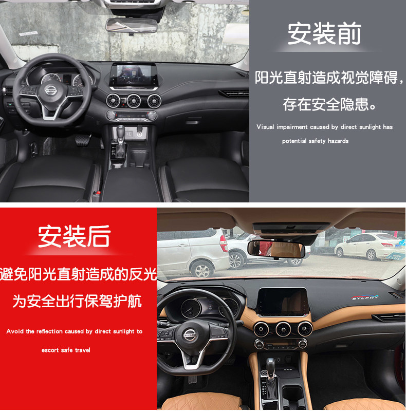 Suitable for the 14th generation Nissan Sylphy, dashboard sunshade mat, instrument panel sun protection mat, decorative sunshade for car interior