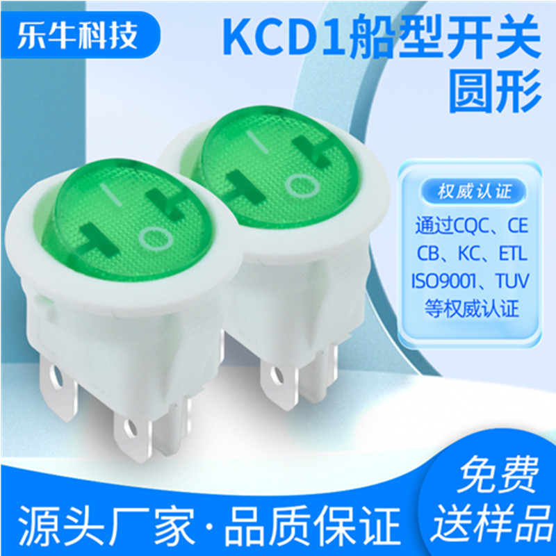 CE认证船型开关KCD1-104上圆下方 绿色带灯4脚2档翘板电源开关