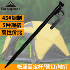 Komen 45# carbon steel ground nails tent fixed pole canopy nails camping nails black surge rust-proof
