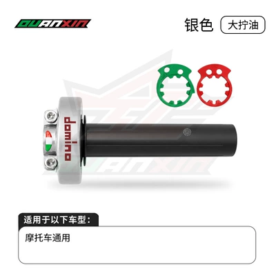Suitable for Motorcycle Universal Motosiklet ləvazimatları və aksesuarları - silver