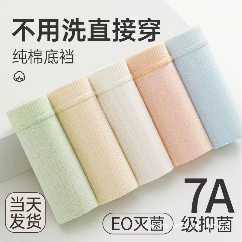 Striped Underwear Disposable Underwear for Pregnant Women Daily Disposable Underwear for Women Travel Hygiene Portable Pure Cotton Women