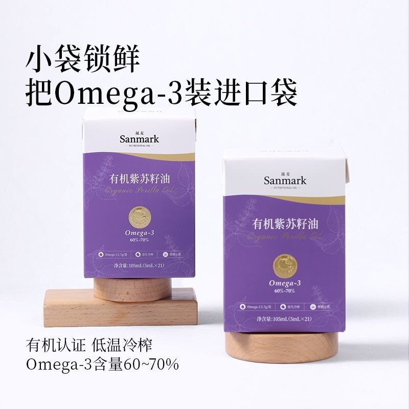 Organic Perilla Seed Oil Sachet 5ml*21 Bags Cold Virgin Linolenic Acid Fitness Household Oil Rich in Omega3