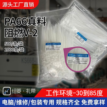 耐低温尼龙扎带 -30°C PA66新料 UL认证 工业级 自锁式 纽菱品牌
