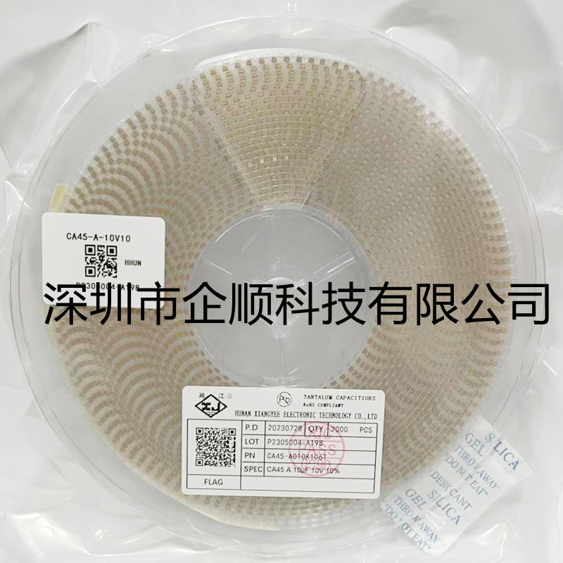 湘江/1206贴片钽电容A型 10uF(106) ±10% 10V CA45-A010K106T