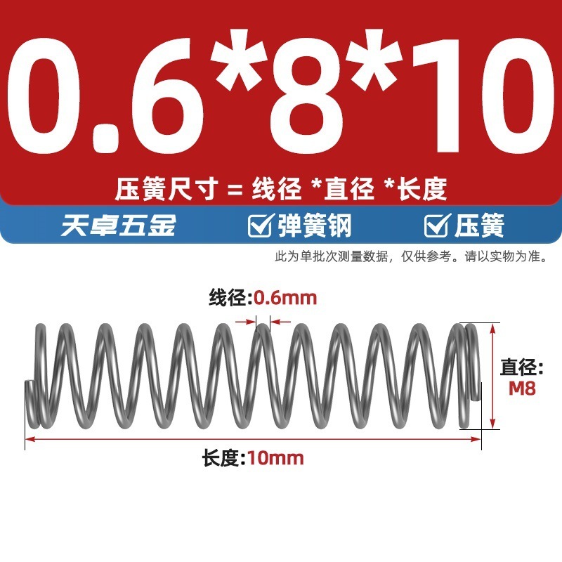线径0.4 0.5 0.6mm 弹簧钢 压簧压缩压力大小弹簧 减震回位Y型簧|undefined
