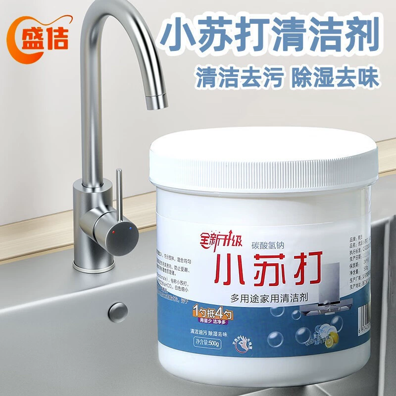Порошок пищевой соды для чистки кухни, универсальное чистящее средство для удаления масляных пятен, обувь для стирки для удаления желтых пятен, мощное средство для удаления накипи в ванной комнате.