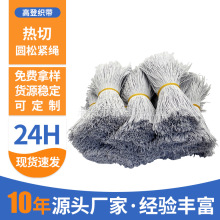 现货热切圆松紧带乳胶弹力绳蹦床绳圆松紧橡筋高弹力皮筋绳橡皮