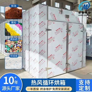 聚美干燥恒温烘干 两门两车制药热风循环烘箱