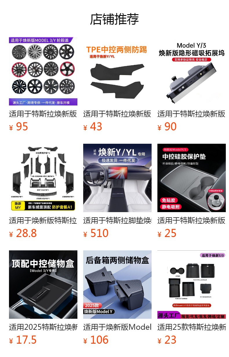 Suitable for Tesla's New Modely Under-Seat Storage Box Storage Box Modification Accessories Car Storage Box