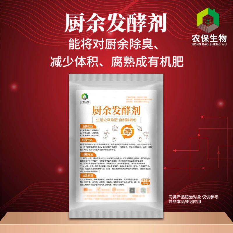 Сельскохозяйственные страховые пищевые отходы. Компостирование. Компостирование.