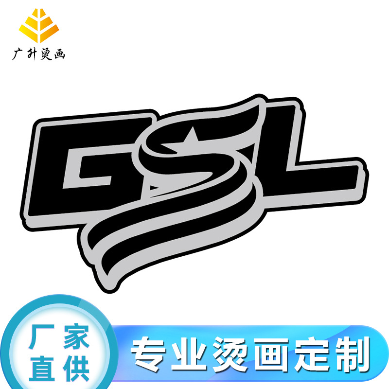 平面硅胶烫画 立体硅胶烫画 柯式硅胶烫画 硅胶烫图 硅胶热转印