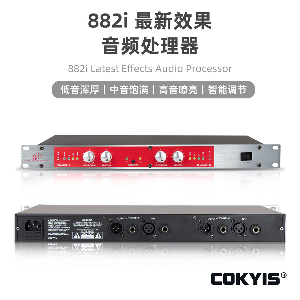 人声美化音频处理器 适用于舞台KTV话筒增益处理器专业前级效果器