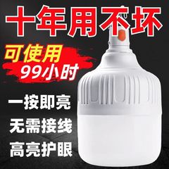 Led充電バブル夜市出店神器防水超亮省エネ無線多機能家庭用停電緊急灯