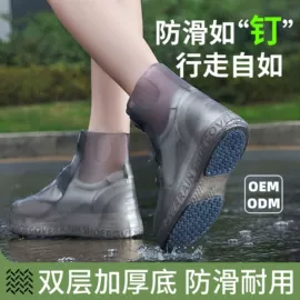连体雨衣/披;防雨鞋套;其他雨衣