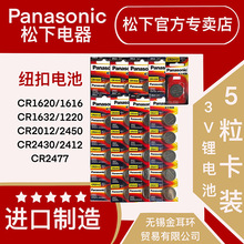 ����CR1620/1616/1632/1220/2012/2450/2430/2412/2477Ŧ�۵��3v