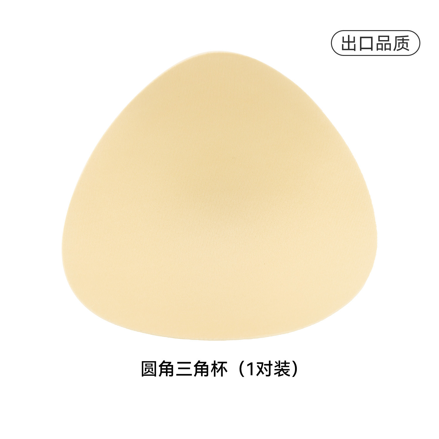 스킨 컬러 S 코드(둥근 삼각형 컵)