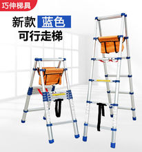 蓝色塑料人字梯会行走多功能装修折叠伸缩梯子加厚铝合金高跷梯