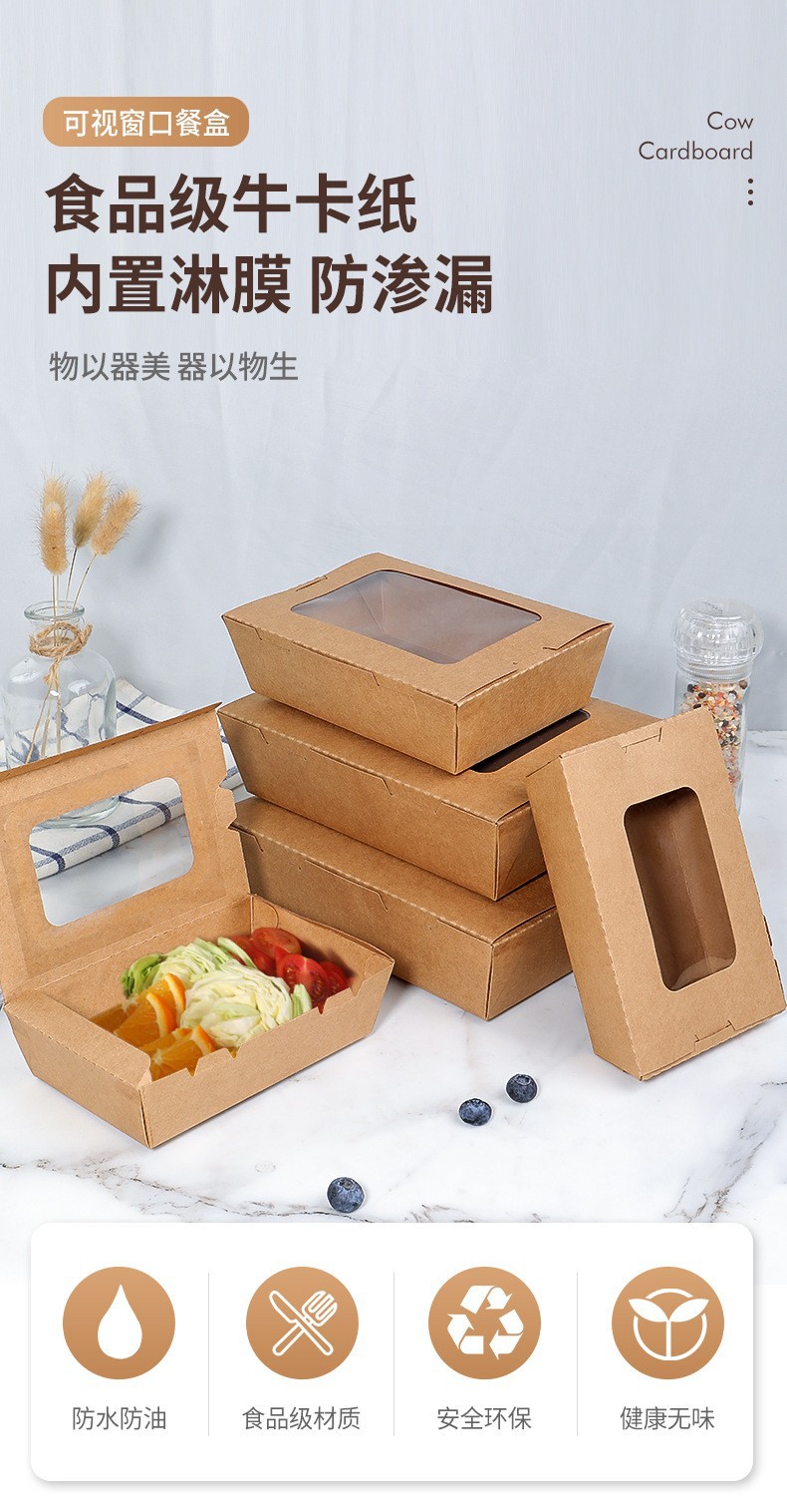 单窗沙拉盒详情页 (1)