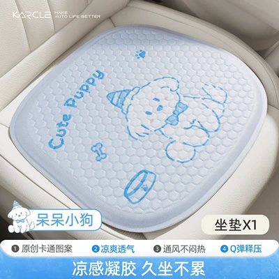 Students, Office and Home Seat Cushion, Cool pad - single-piece-silly-puppy-small-size-4241cm