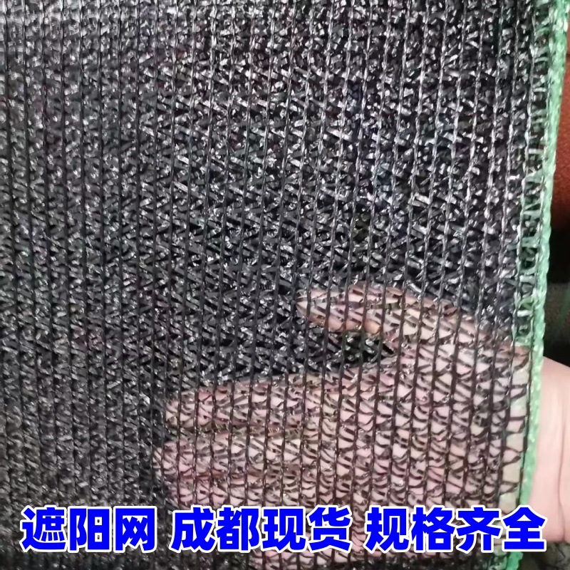 四川成都黑色加密遮阳网大棚遮阳防晒网工地遮阳遮阴网花草遮阳网