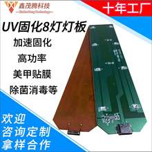 uv�����͹⯟�C�̻���8���w�S�ͺϟ����֙C�NĤ����LED�����z