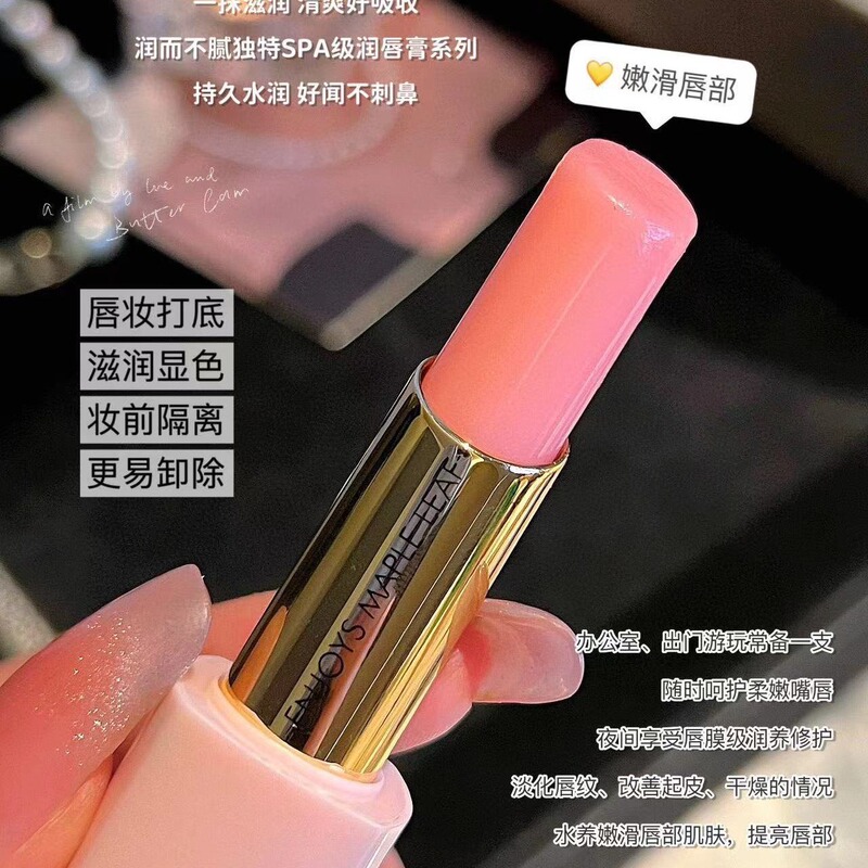 伊丽莎白尊享枫叶倾慕变色润唇膏学生党自然素颜口红平价唇釉批发|undefined