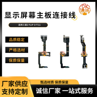 �m������Z Flip 3 F711 �@ʾ��Ļ�����B�Ӿ� �D�S���w�ž� Һ����