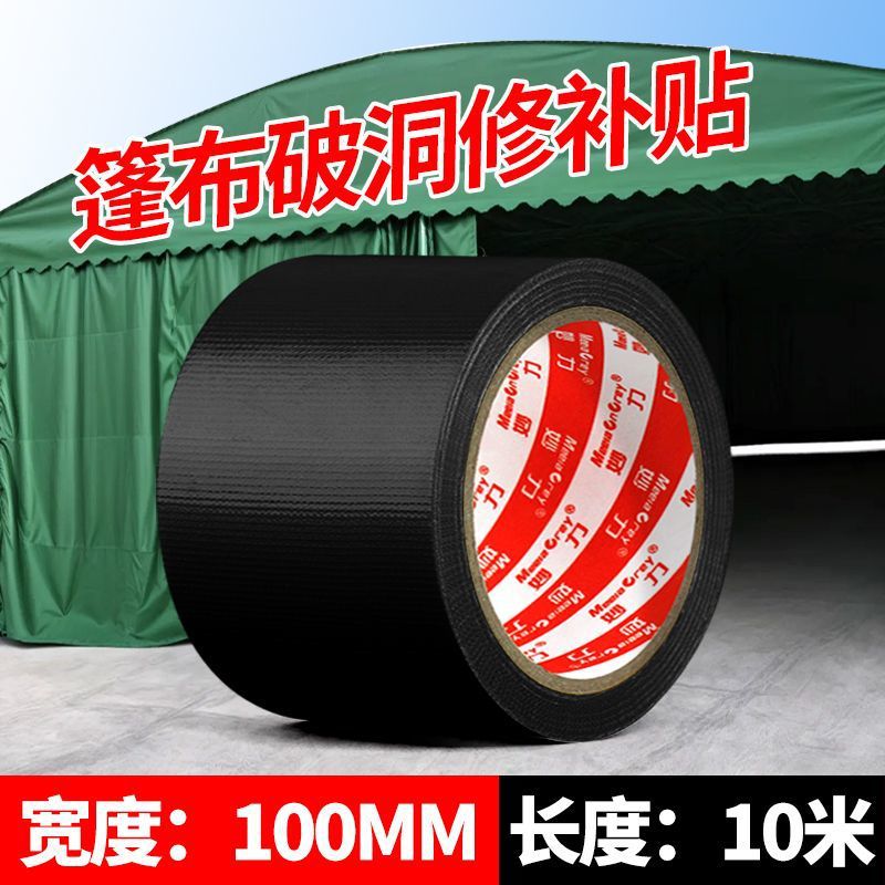 [고급 품질]/블랙-[핫 세일 추천]-폭 100MM*길이 10.8Y