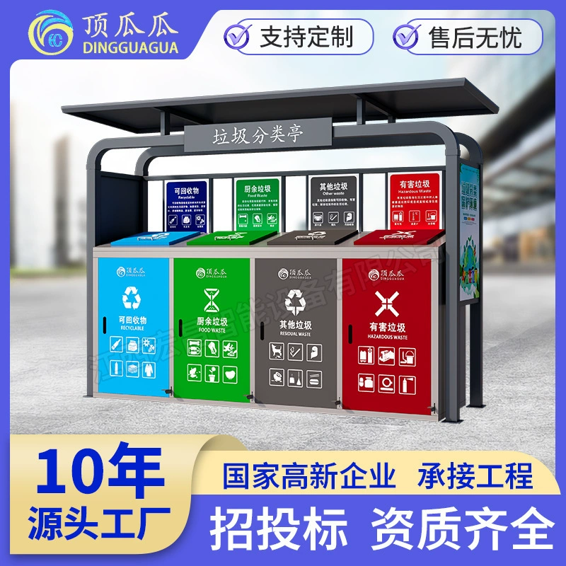 Уличный контейнер для мусора, общественный контейнер для сбора отходов, педальный контейнер для мусора с четырьмя отсеками, уличный контейнер для мусора для сообществ, в наличии