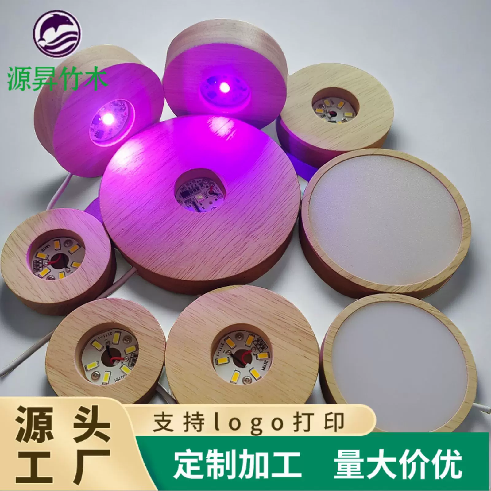 圆形实木发光底座led灯diy插电，充电，带扩散板小夜灯水晶球香薰