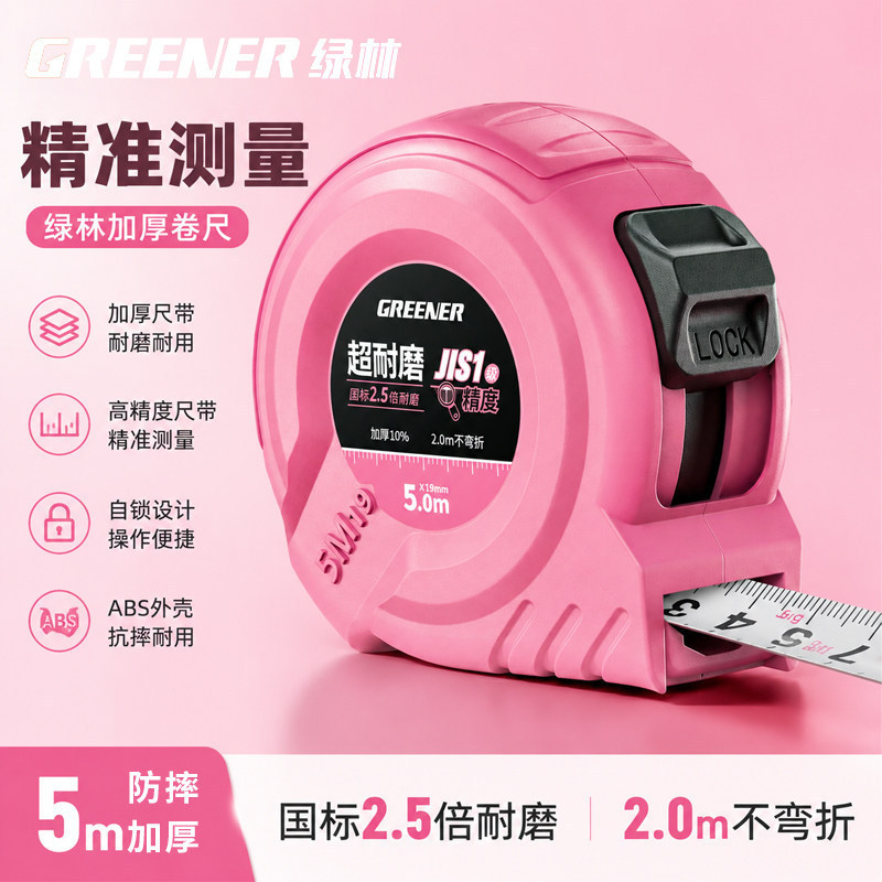 Green Forest Pink Tape Measure 3m High Precision Household Tape Measure, Anti-Cut, Anti-Fall, Designer's Special 5m Thickened and Hardened Boxed Tape Measure Green Forest Pink Tape Measure 3m High Precision Household Tape Measure, Anti-Cut, Anti-Fall, Designer's Special 5m Thickened and Hardened Boxed Tape Measure