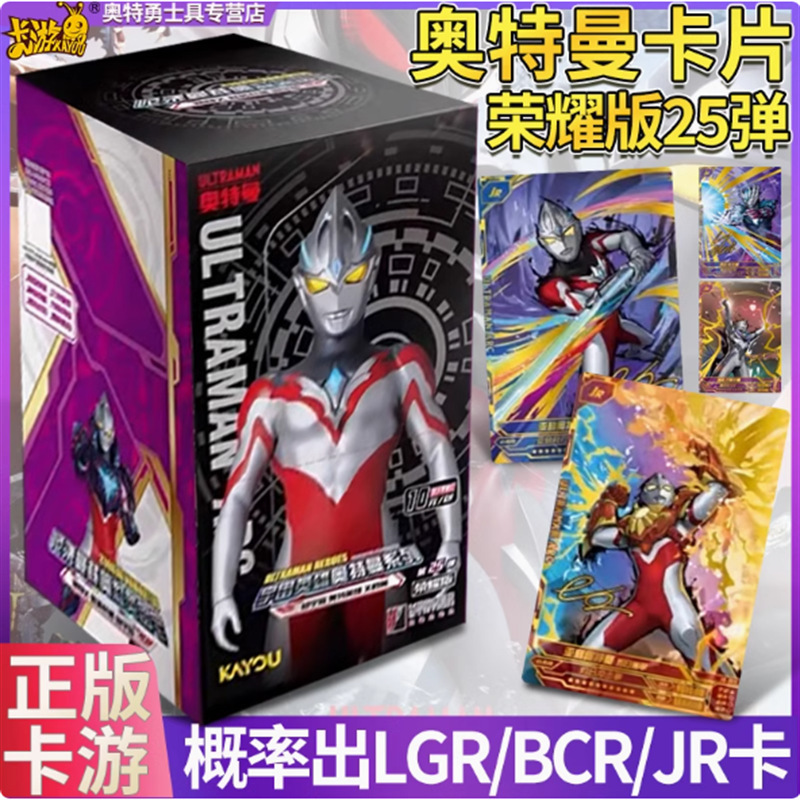 ウルトラマンの立体カード人形の正規版は次元の第1弾の立体のフィギュアの沢塔の究極のサイロを突き破っます。|undefined